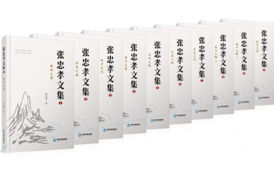前进的力量——读《张忠孝文集》 