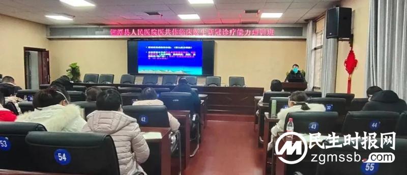 湘潭县人民医院医共体组织开展临床医生新冠诊疗能力培训班 湘潭县人民医院医共体组织开展临床医生新冠诊疗能力培训班