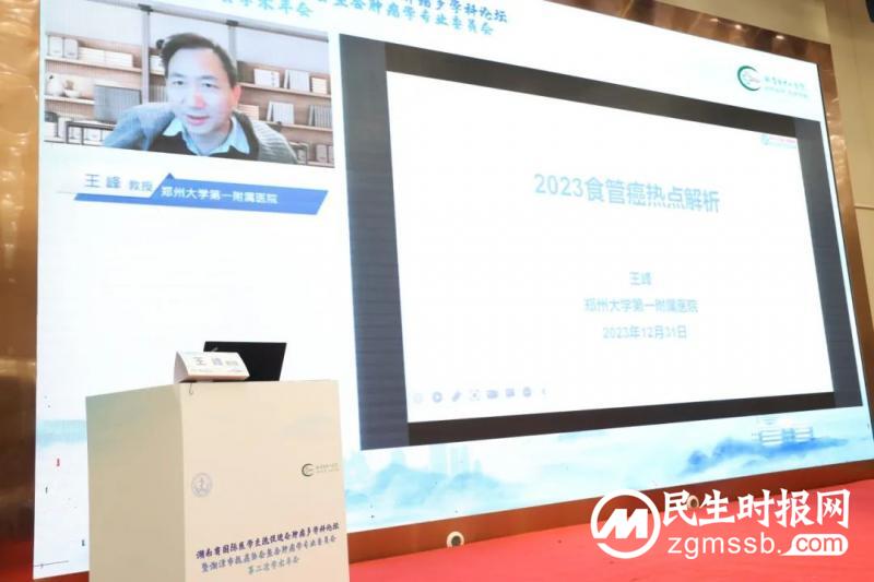 2023最后一天,数十位大咖齐聚莲城,共话整合肿瘤防治 2023最后一天,数十位大咖齐聚莲城,共话整合肿瘤防治