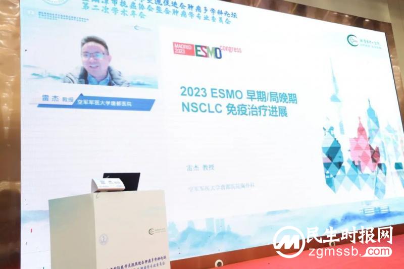2023最后一天,数十位大咖齐聚莲城,共话整合肿瘤防治 2023最后一天,数十位大咖齐聚莲城,共话整合肿瘤防治