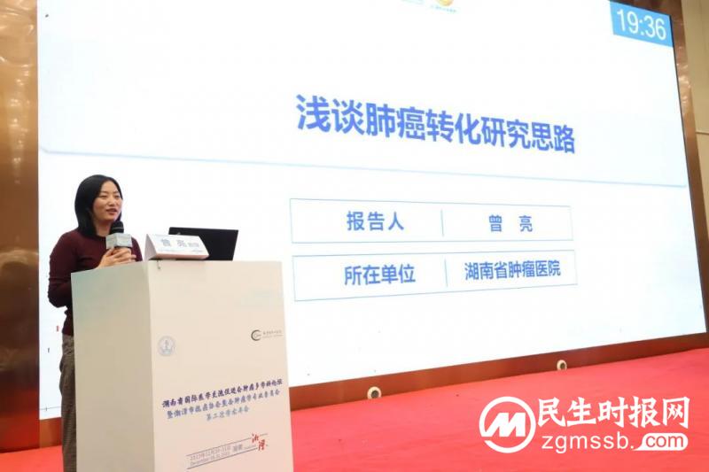 2023最后一天,数十位大咖齐聚莲城,共话整合肿瘤防治 2023最后一天,数十位大咖齐聚莲城,共话整合肿瘤防治