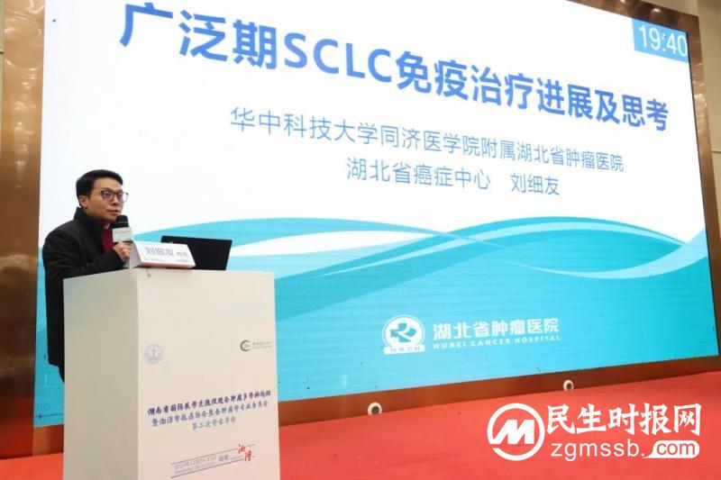 2023最后一天,数十位大咖齐聚莲城,共话整合肿瘤防治 2023最后一天,数十位大咖齐聚莲城,共话整合肿瘤防治