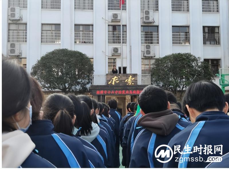 演练于形,防震于心 ——湘潭市第十六中学开展地震应急疏散演练 演练于形,防震于心 ——湘潭市第十六中学开展地震应急疏散演练
