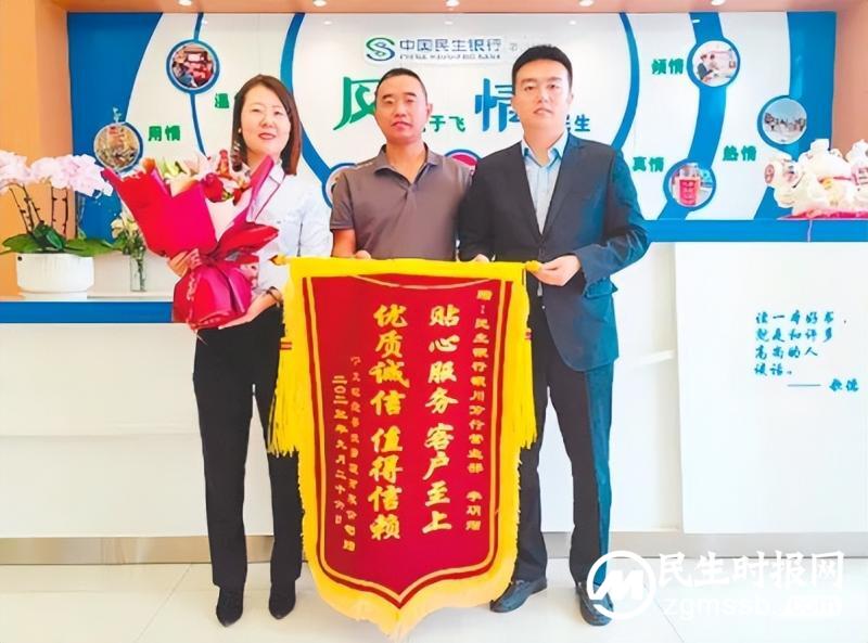 《每日经济新闻》丨民生银行:用心用情服务 创新助力小微 《每日经济新闻》丨民生银行:用心用情服务 创新助力小微