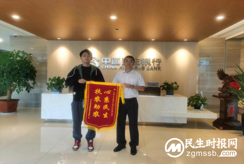 《上海证券报》丨民生银行:全面升级服务 助力小微成长 《上海证券报》丨民生银行:全面升级服务 助力小微成长
