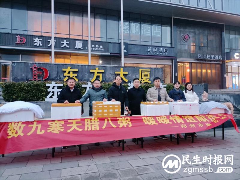 郑州市商丘商会开展--数九寒天腊八粥 浓浓情谊献街头公益活动 郑州市商丘商会开展--数九寒天腊八粥 浓浓情谊献街头公益活动