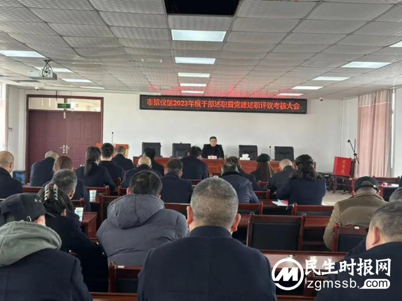湘潭市殡仪馆召开2023年度干部述职暨党建述职评议考核大会