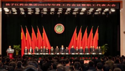扬子江药业集团向“新”提“质”增“变”，笃行实干绘新景