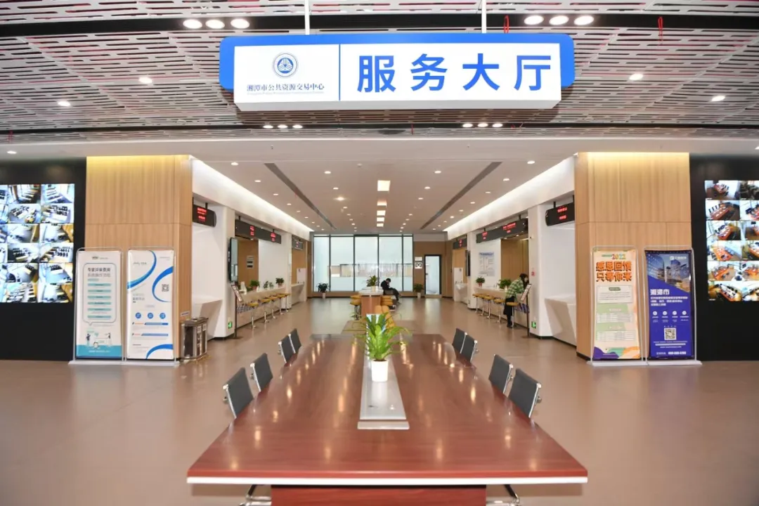收获·2024丨优服务促发展 湘潭市公共资源交易实现新突破 收获·2024丨优服务促发展 湘潭市公共资源交易实现新突破