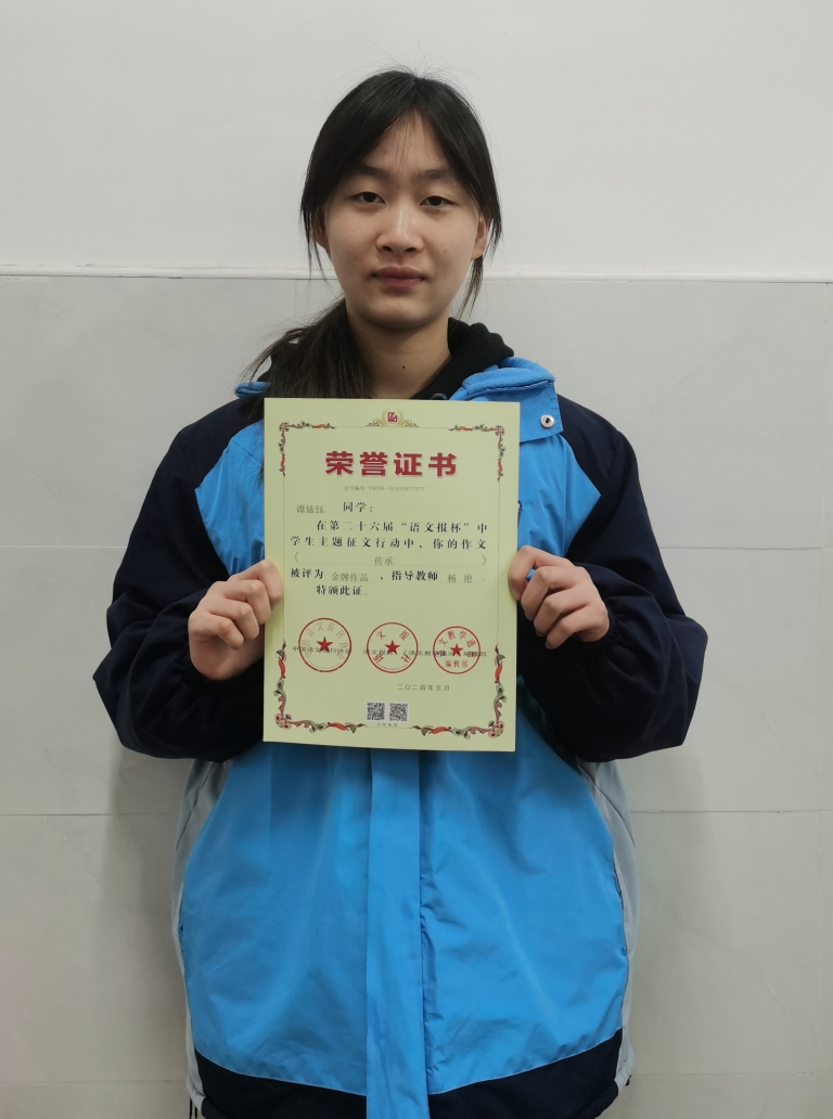 我校学子在“语文报杯”征文活动中荣获佳绩 我校学子在“语文报杯”征文活动中荣获佳绩