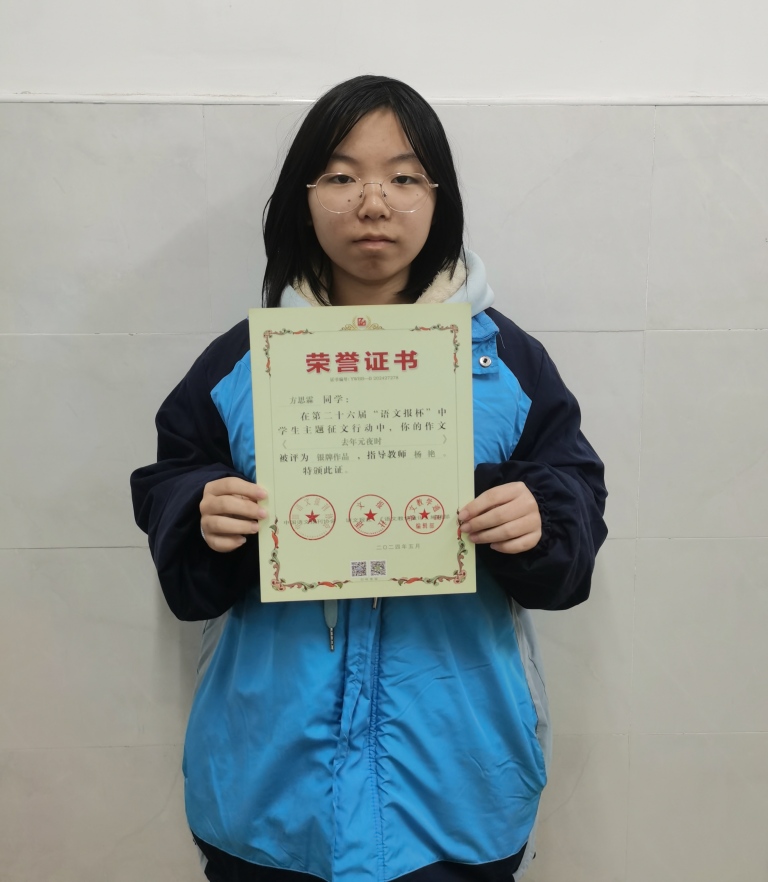 我校学子在“语文报杯”征文活动中荣获佳绩 我校学子在“语文报杯”征文活动中荣获佳绩