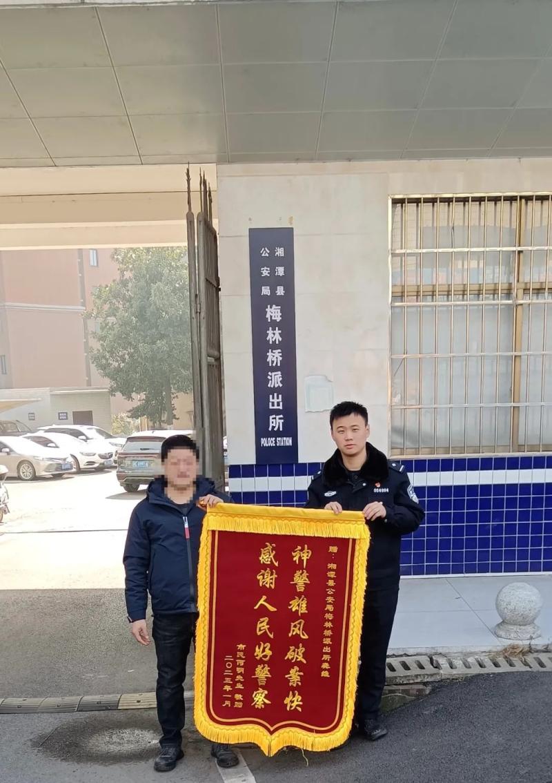 梅林桥派出所:千里追凶扬正义,反诈挽损暖民心 梅林桥派出所:千里追凶扬正义,反诈挽损暖民心