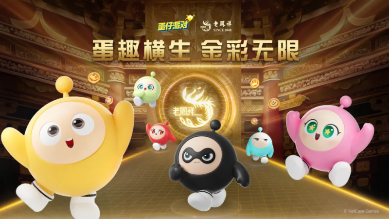 传统奢华与现代萌趣的激情碰撞，商业联动还能这么玩