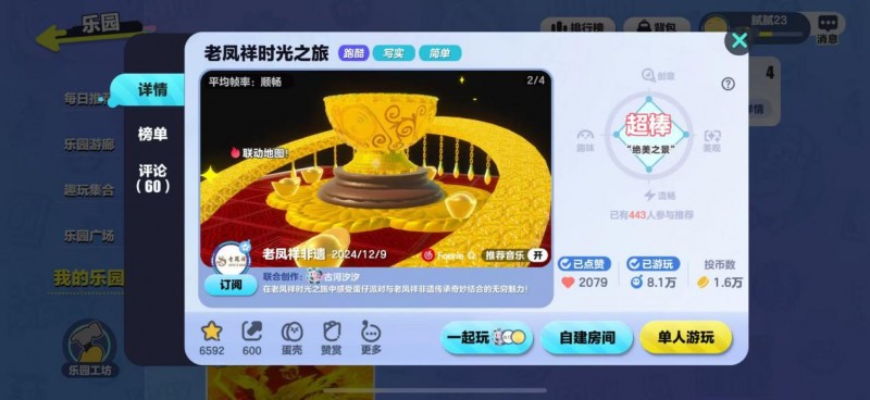传统奢华与现代萌趣的激情碰撞，商业联动还能这么玩