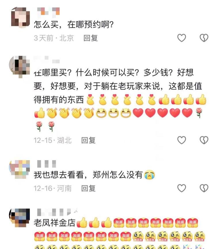 传统奢华与现代萌趣的激情碰撞，商业联动还能这么玩