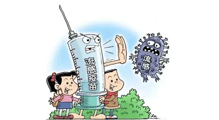 流感来袭不用怕,接种疫苗来守护 流感来袭不用怕,接种疫苗来守护