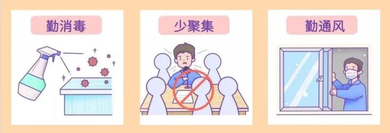 流感来袭不用怕,接种疫苗来守护 流感来袭不用怕,接种疫苗来守护