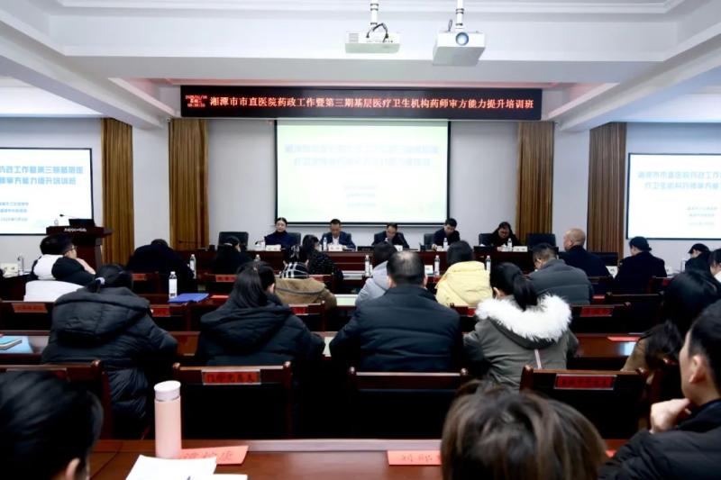 【中心医院·医者红】开班啦!“药”有所学,“药”有所为 【中心医院·医者红】开班啦!“药”有所学,“药”有所为