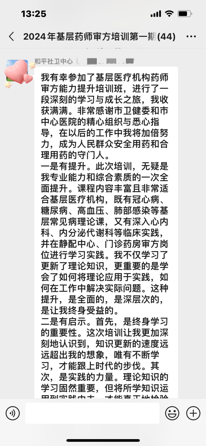 【中心医院·医者红】开班啦!“药”有所学,“药”有所为 【中心医院·医者红】开班啦!“药”有所学,“药”有所为