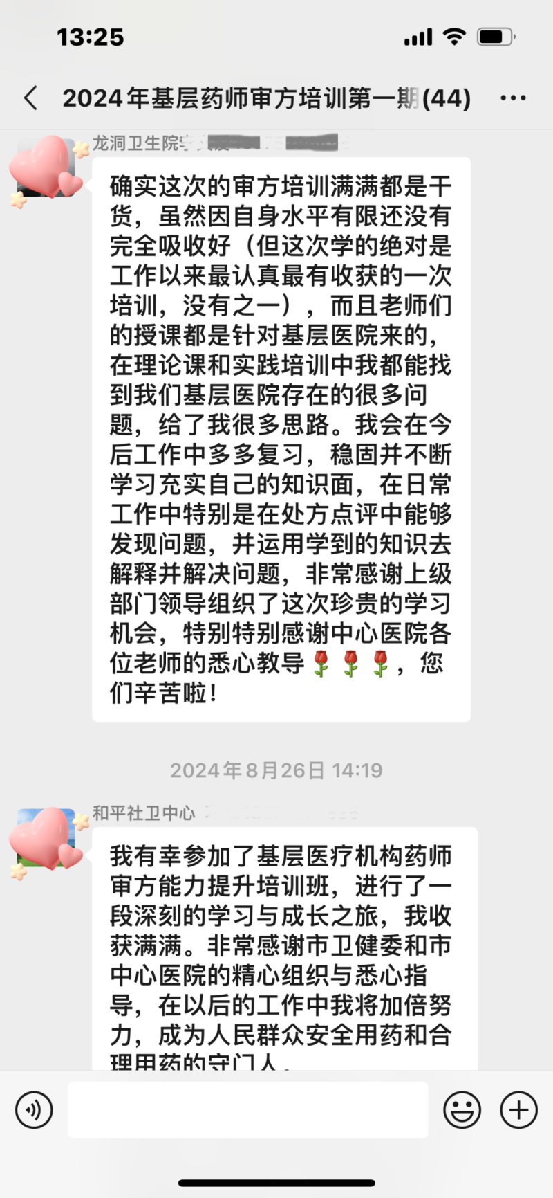 【中心医院·医者红】开班啦!“药”有所学,“药”有所为 【中心医院·医者红】开班啦!“药”有所学,“药”有所为