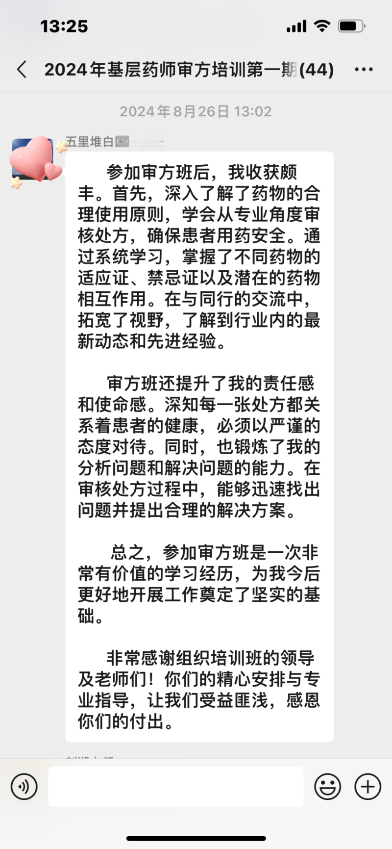 【中心医院·医者红】开班啦!“药”有所学,“药”有所为 【中心医院·医者红】开班啦!“药”有所学,“药”有所为