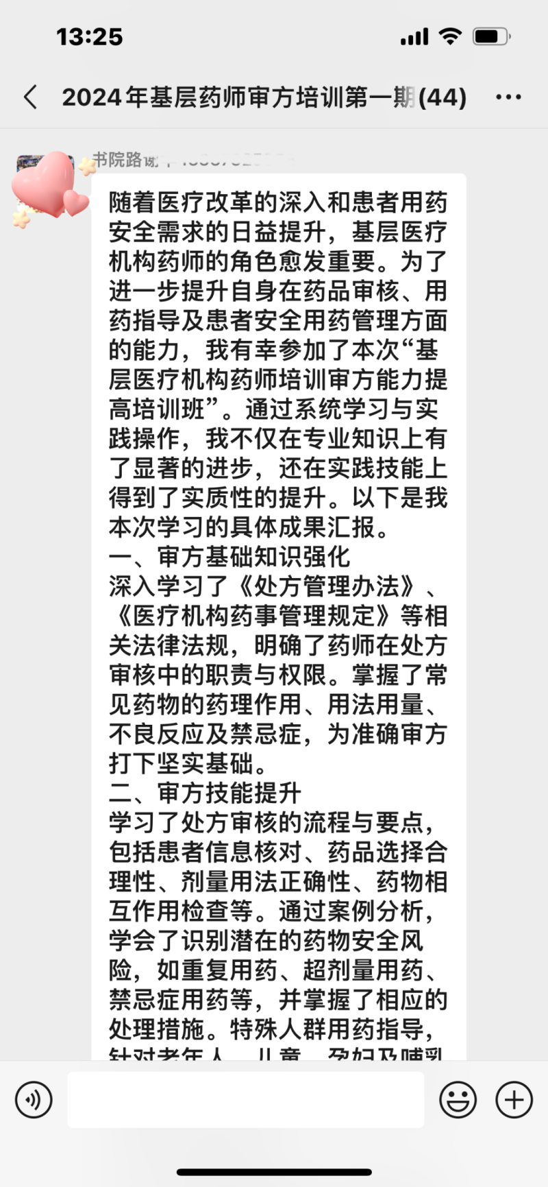 【中心医院·医者红】开班啦!“药”有所学,“药”有所为 【中心医院·医者红】开班啦!“药”有所学,“药”有所为