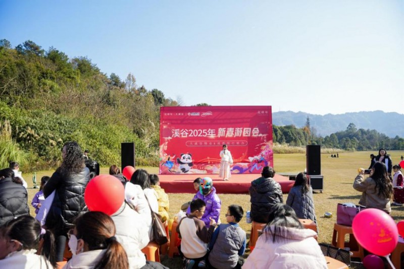 成都银行蒲江支行携手大溪谷物业举办“新春游园会”