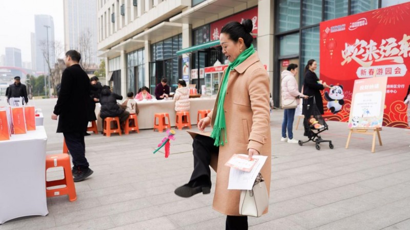 成都银行天府新区分行营业室举办“蛇来运转新春游园会” 与居民共迎新春