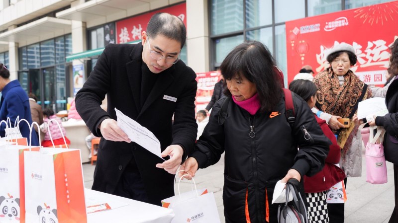成都银行天府新区分行营业室举办“蛇来运转新春游园会” 与居民共迎新春