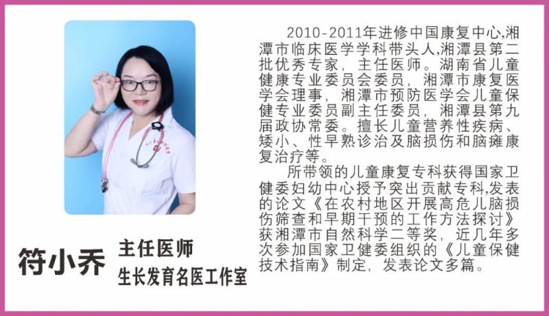 【寒假特惠】专业指导，让孩子身高实现弯道超车！
