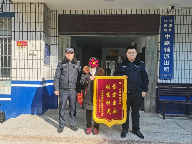 中路铺派出所一天内破摩托车被盗案获赠锦旗 中路铺派出所一天内破摩托车被盗案获赠锦旗