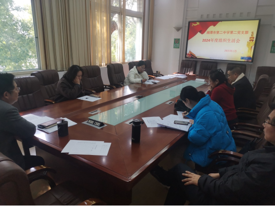 党建引领促发展,双述双评展风采 ——中共湘潭市第二中学委员会开展2024年度党支部书记双述双评暨2025年1月主题党日活动 党建引领促发展,双述双评展风采 ——中共湘潭市第二中学委员会开展2024年度党支部书记双述双评暨2025年1月主题党日活动