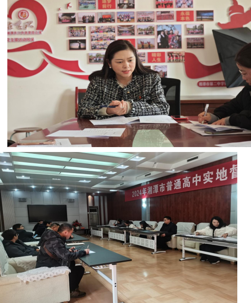 党建引领促发展,双述双评展风采 ——中共湘潭市第二中学委员会开展2024年度党支部书记双述双评暨2025年1月主题党日活动 党建引领促发展,双述双评展风采 ——中共湘潭市第二中学委员会开展2024年度党支部书记双述双评暨2025年1月主题党日活动