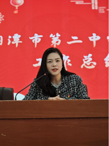 凝心聚力,共谱新篇 ——湘潭市第二中学2024年度工作总结教职工大会 凝心聚力,共谱新篇 ——湘潭市第二中学2024年度工作总结教职工大会