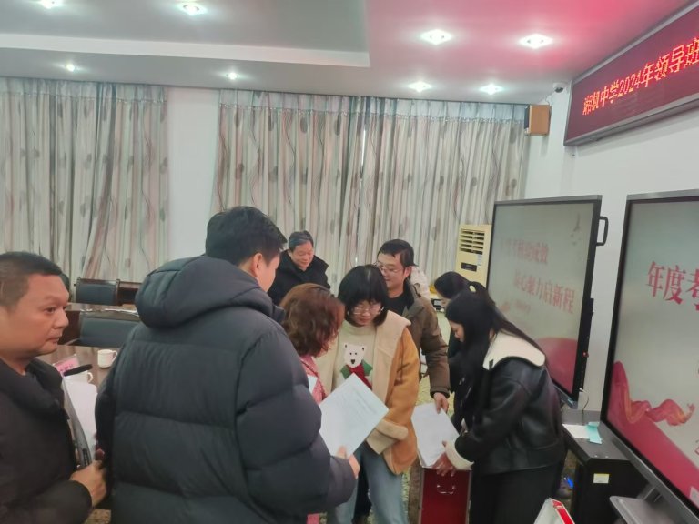 述职亮成效 实干谋新篇 ——湘机中学召开2024年度绩效测评大会 述职亮成效 实干谋新篇 ——湘机中学召开2024年度绩效测评大会