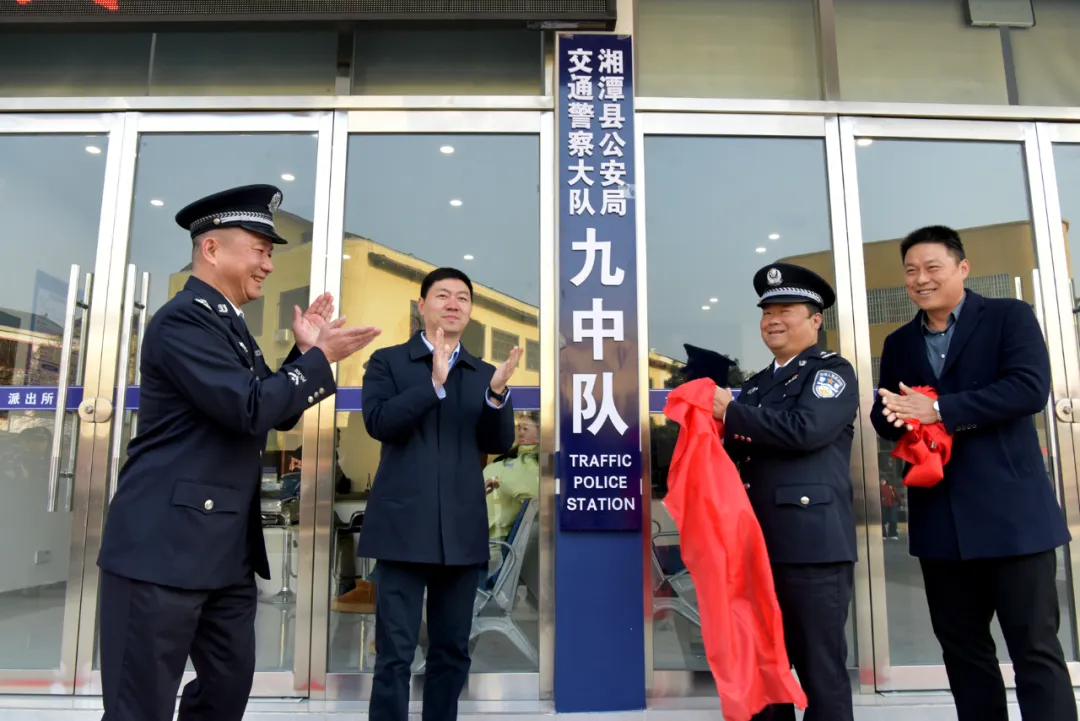 元帅故里红色警队乌石派出所今日新址揭牌 元帅故里红色警队乌石派出所今日新址揭牌