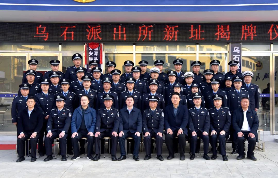 元帅故里红色警队乌石派出所今日新址揭牌 元帅故里红色警队乌石派出所今日新址揭牌