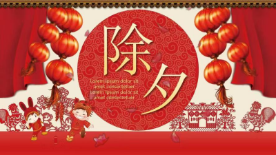 2025除夕：祝福满溢，共迎祥蛇之年