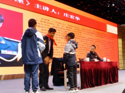 庄宏华老司令员国防教育报告会在成都十陵举行