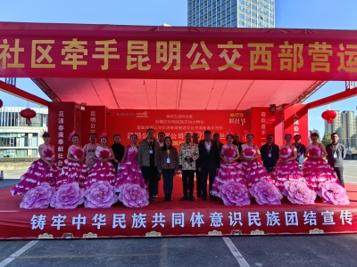 虹山南路社区联合昆明公交西部运营分公司举行逛年货街看文艺汇演迎新春拜大年活动
