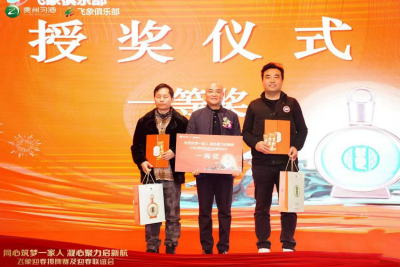 “同心筑梦一家人 凝心聚力启新程” 飞象俱乐部2025年迎春掼牌赛暨迎新联谊会圆满举办
