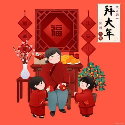 蛇年初一的美好祝福：灵蛇贺岁，福满人间