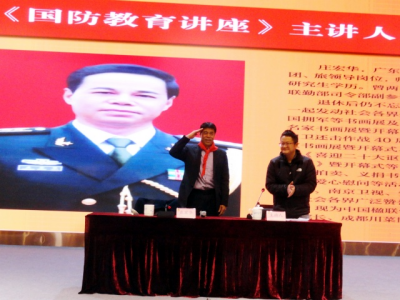 庄宏华老司令员国防教育报告会在成都十陵举行
