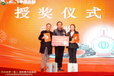 “同心筑梦一家人 凝心聚力启新程” 飞象俱乐部2025年迎春掼牌赛暨迎新联谊会圆满举办