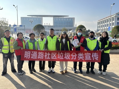 太和街道明通路社区火车站周边开展垃圾分类宣传