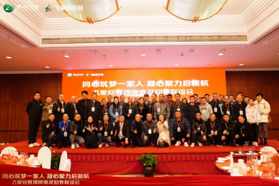 “同心筑梦一家人 凝心聚力启新程” 飞象俱乐部2025年迎春掼牌赛暨迎新联谊会圆满举办