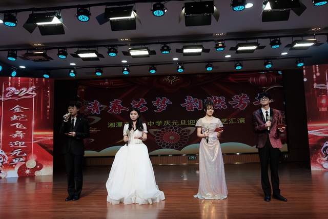 “青春领航三中梦 艺燃精彩韵芳华” 湘潭市第三中学第二十四届校园艺术节闭幕式暨庆元旦迎新年文艺汇演圆满落幕 “青春领航三中梦 艺燃精彩韵芳华” 湘潭市第三中学第二十四届校园艺术节闭幕式暨庆元旦迎新年文艺汇演圆满落幕