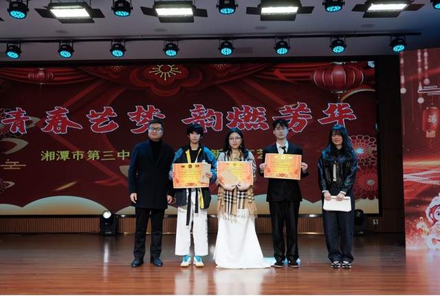 “青春领航三中梦 艺燃精彩韵芳华” 湘潭市第三中学第二十四届校园艺术节闭幕式暨庆元旦迎新年文艺汇演圆满落幕 “青春领航三中梦 艺燃精彩韵芳华” 湘潭市第三中学第二十四届校园艺术节闭幕式暨庆元旦迎新年文艺汇演圆满落幕
