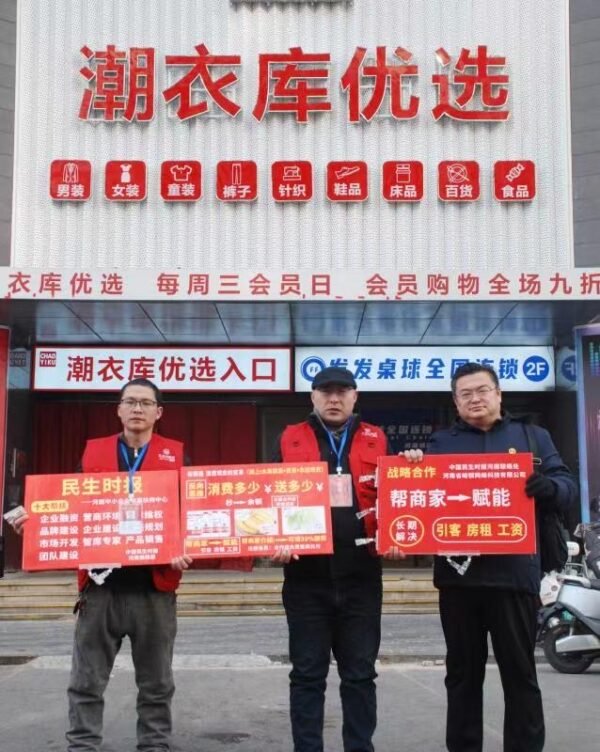 河南省峪锲网络科技有限公司重磅推出创新重大促消惠民工程一一全额消费补贴模式