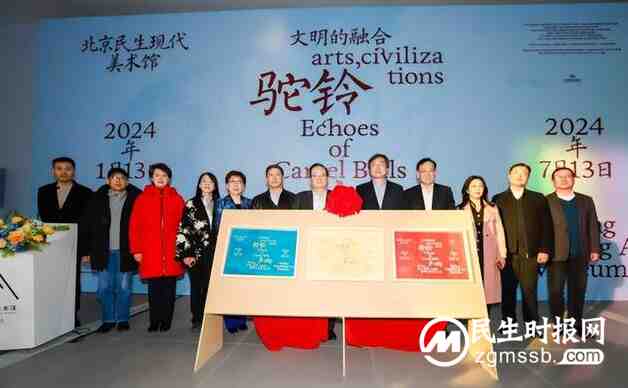 文明的融合“驼铃声响——丝绸之路艺术大展”在北京民生现代美术馆开幕